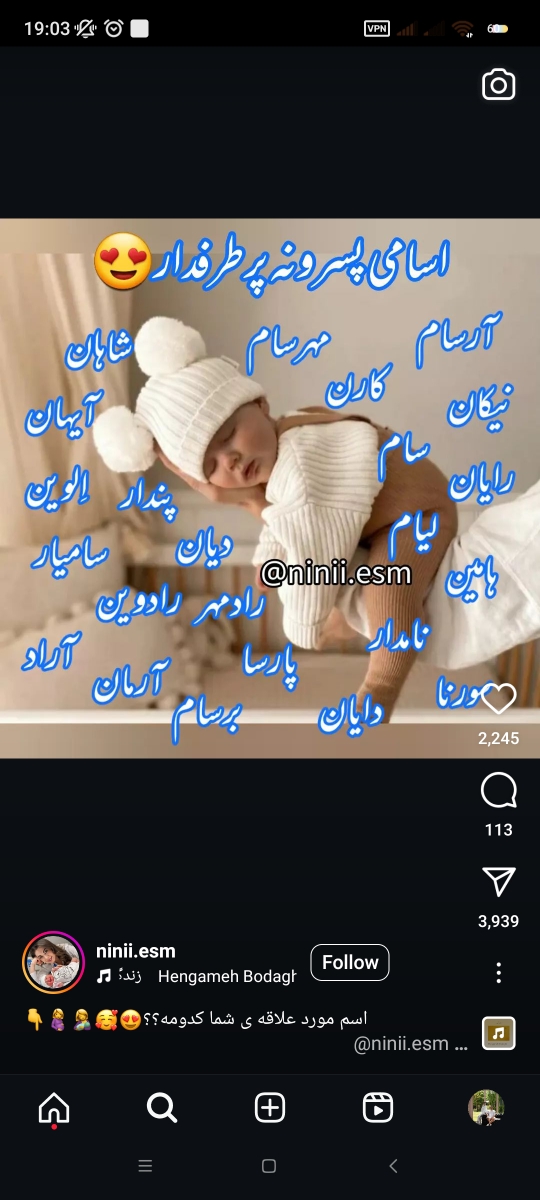 خانمای گل بیاین اسم پسر پیشنهاد بدین 😍 خانمای گل بیاین اسم پسر پیشنهاد بدین 😍