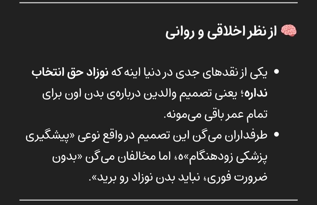 ختنه تو چند ماهگی مناسبه ختنه تو چند ماهگی مناسبه