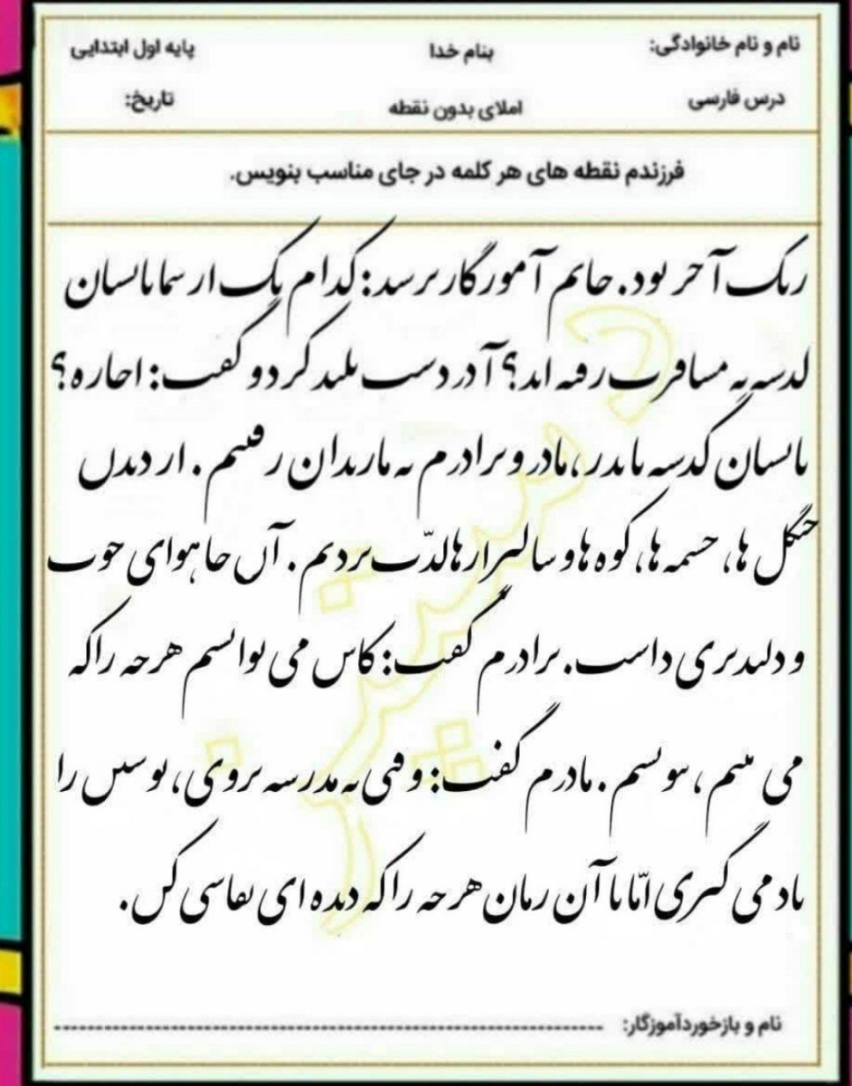 مامانای کلاس اولی بیاید دور هم باشیم