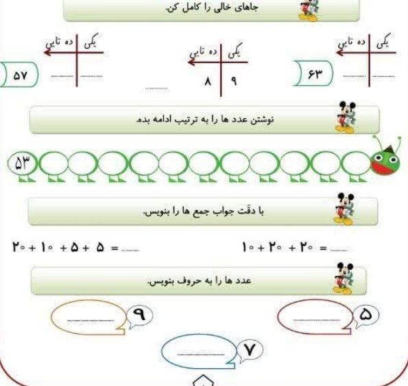 مامانای کلاس اولی بیاید دور هم باشیم