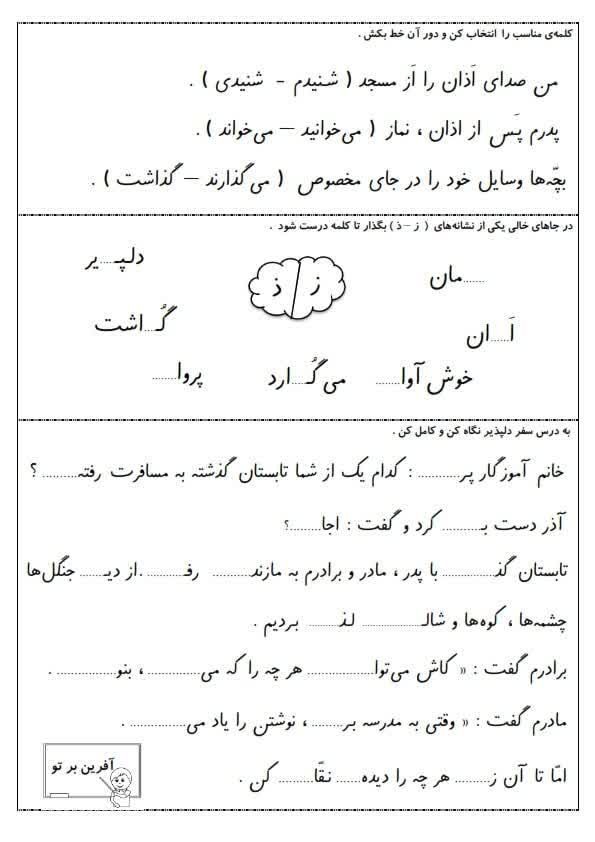 مامانای کلاس اولی بیاید دور هم باشیم