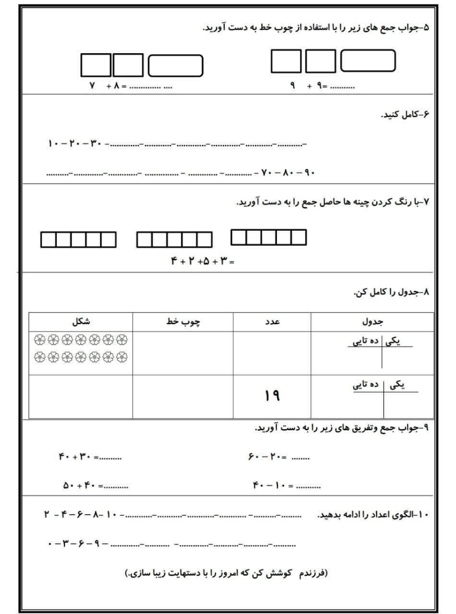 مامانای کلاس اولی بیاید دور هم باشیم