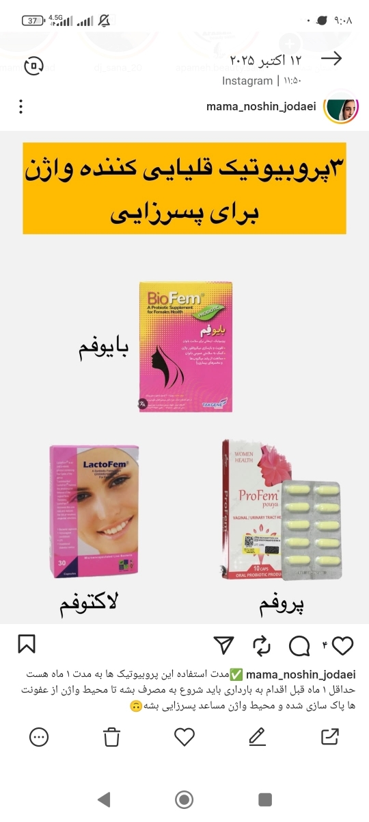 اقدام به بارداری (پسر) اقدام به بارداری (پسر)