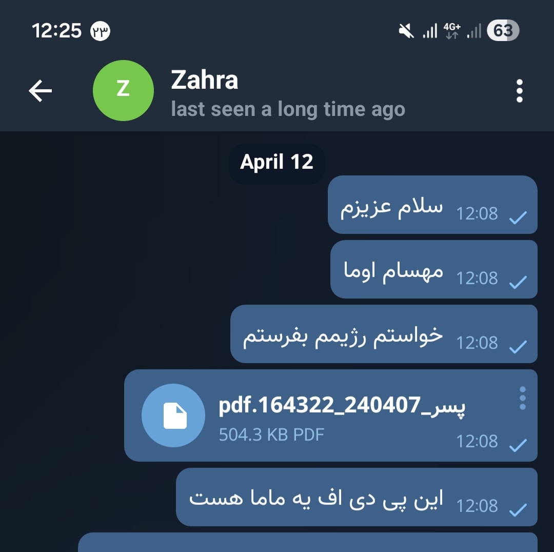 اقدام به بارداری (پسر) اقدام به بارداری (پسر)