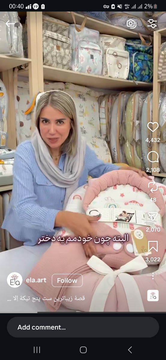 بابلی‌های عزیز سیسمونی از کجا بگیرم؟