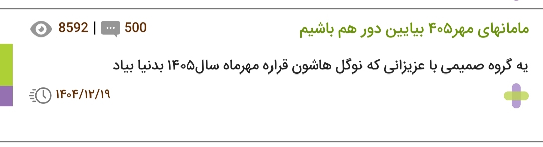 رشد جنین و احتمال بارداری پوچ🥺 رشد جنین و احتمال بارداری پوچ🥺