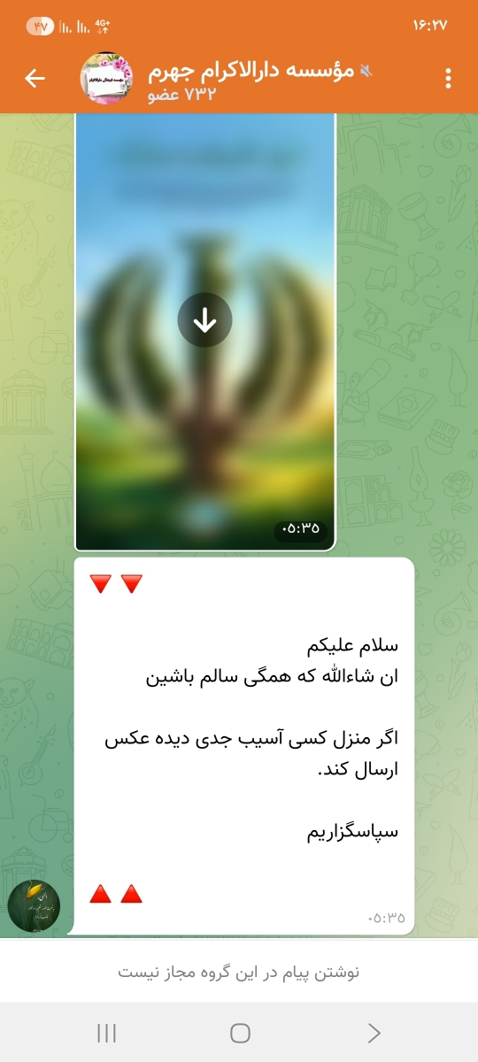 گروه ایتا موسسه