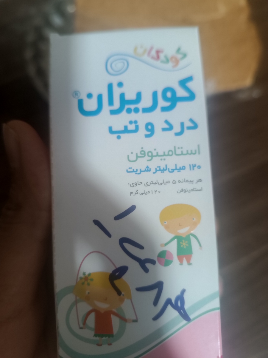 این سه تا دارو رو داده رو همه اش فقط نوشته یک