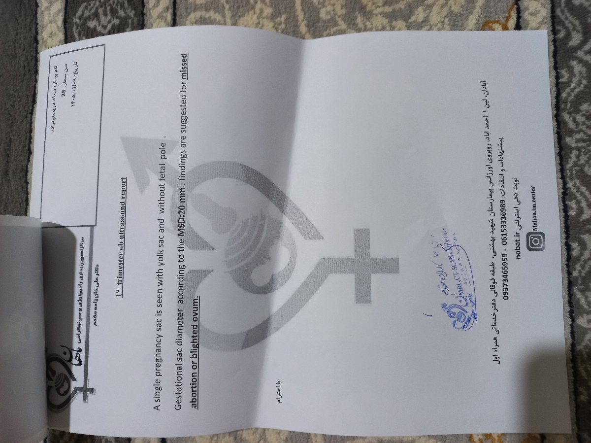 اینم امروز دادم