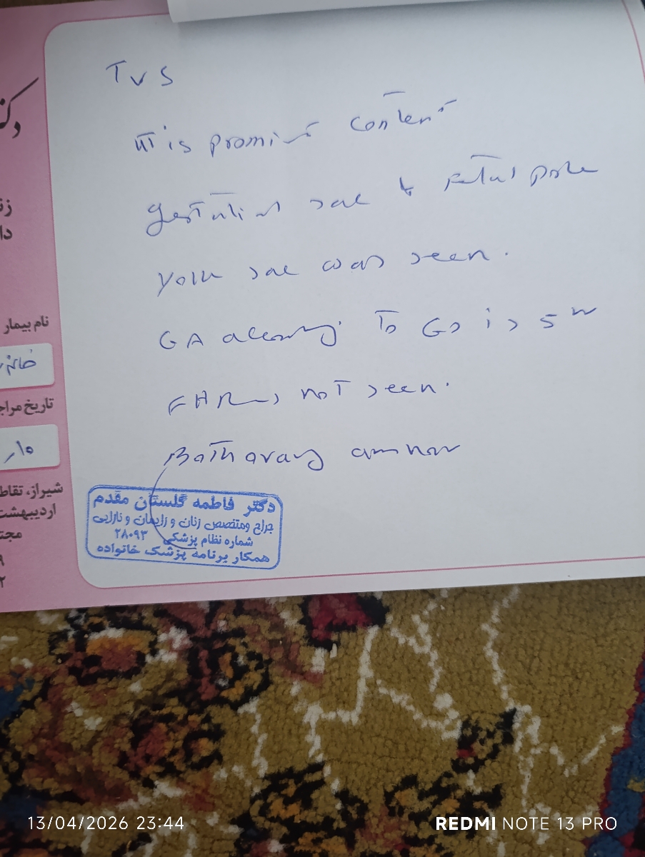 دومین سونو دومین سونو