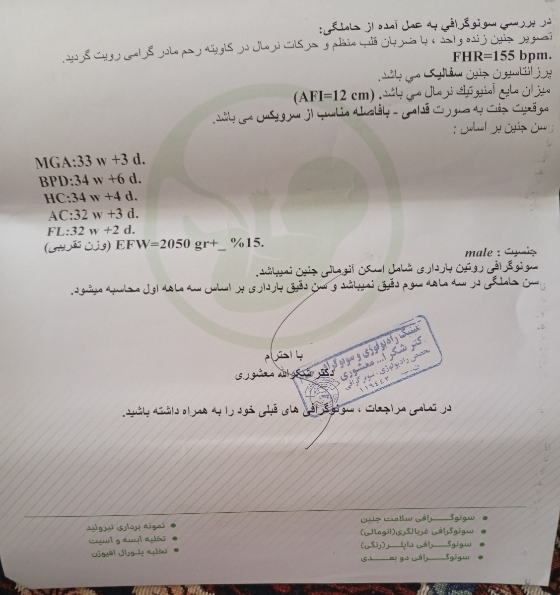 سونو دیروز سونو دیروز
