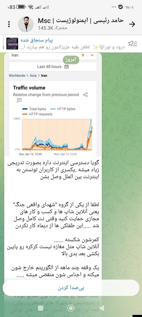 سلام کی به اینستا تلگرام یا واتساپ وصله و با چی وصله؟