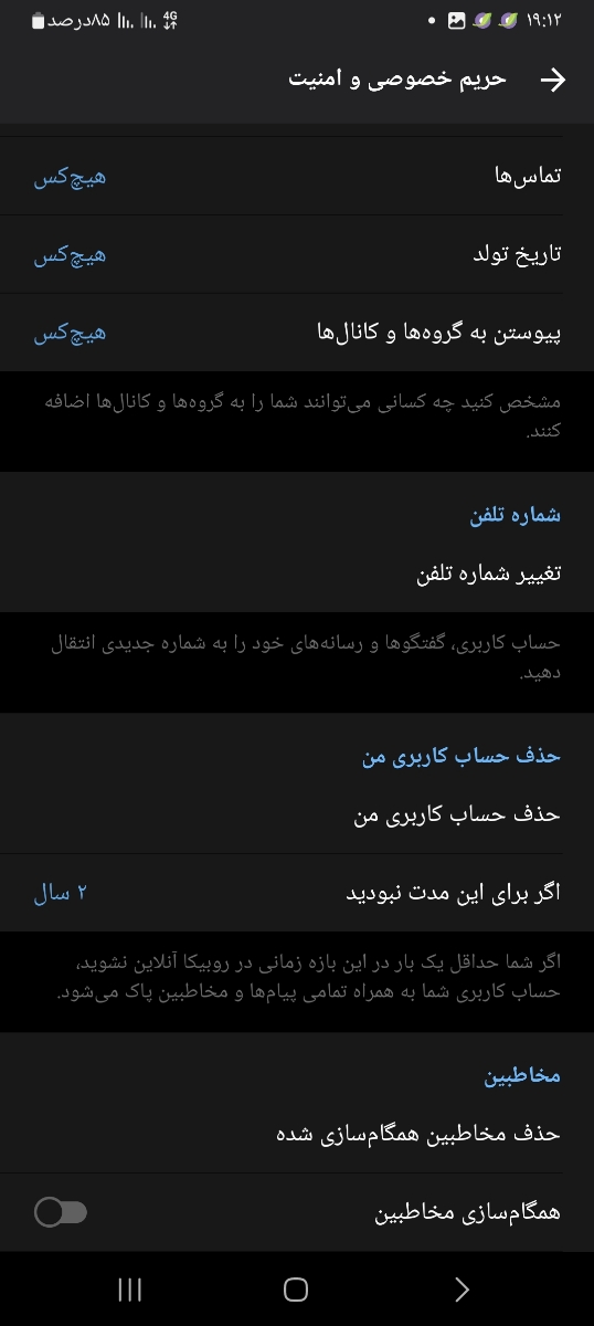 این گزینه آخر مگه نیست؟من اینو هم غیر فعال کردم باز پیام مخاطب برا دوتا اکانت هم میاد این گزینه آخر مگه نیست؟من اینو هم غیر فعال کردم باز پیام مخاطب برا دوتا اکانت هم میاد