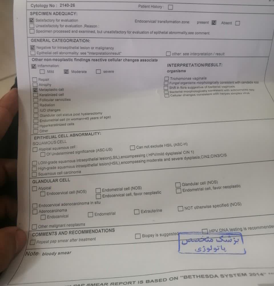 تفسیر جواب آزمایش فوری