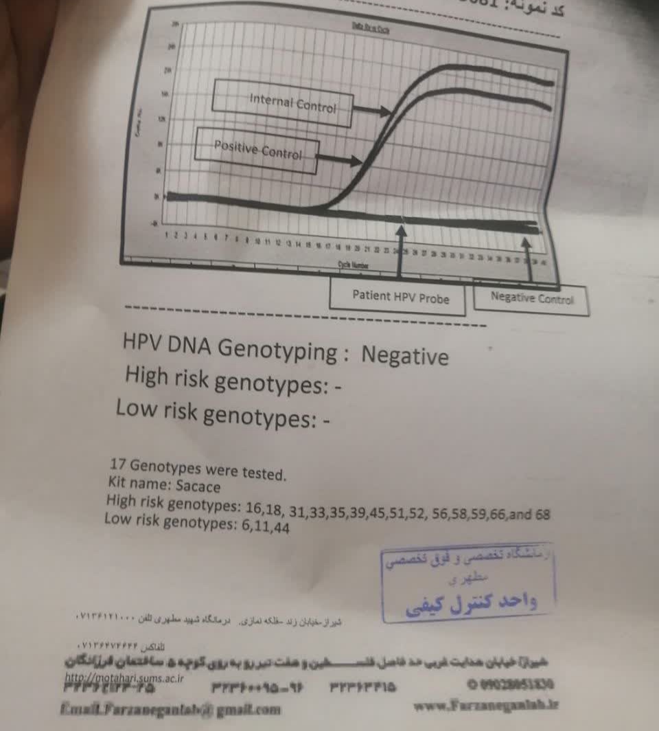 تفسیر جواب آزمایش فوری