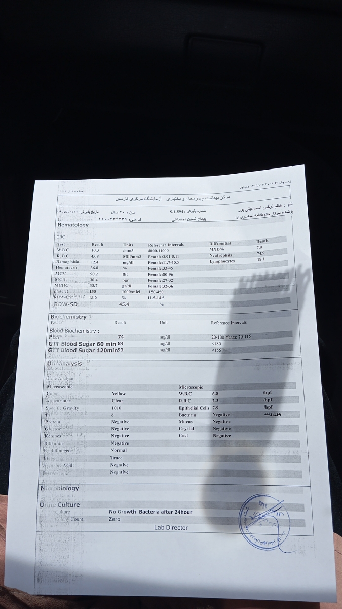 ازمایش تحمل گلوکز