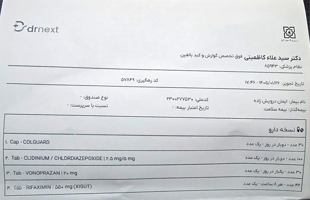 پزشک محترم لطفا راهنماییم کنید پزشک محترم لطفا راهنماییم کنید