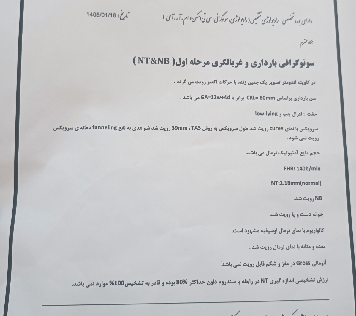 تشخیص جنسیت از سونو nt تشخیص جنسیت از سونو nt