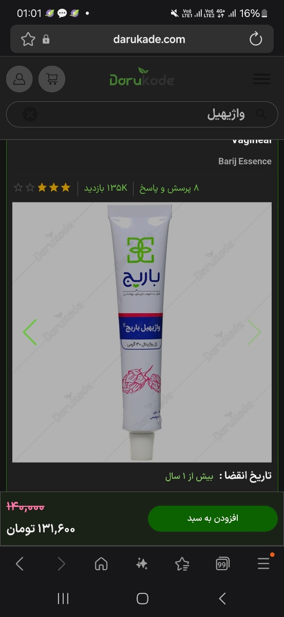 درمان سوزش واژن هنگام رابطه ؟