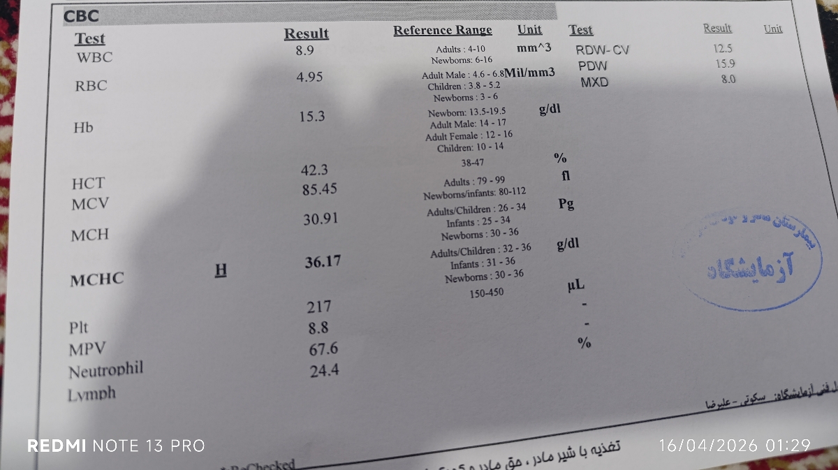 سلام دکتر مهربونم لطفا این عکس رو مشاهده کنید❤️ سلام دکتر مهربونم لطفا این عکس رو مشاهده کنید❤️