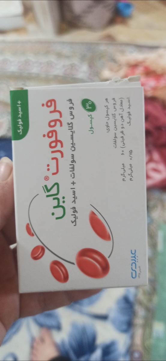 این قرص اهنی ک خریدم 