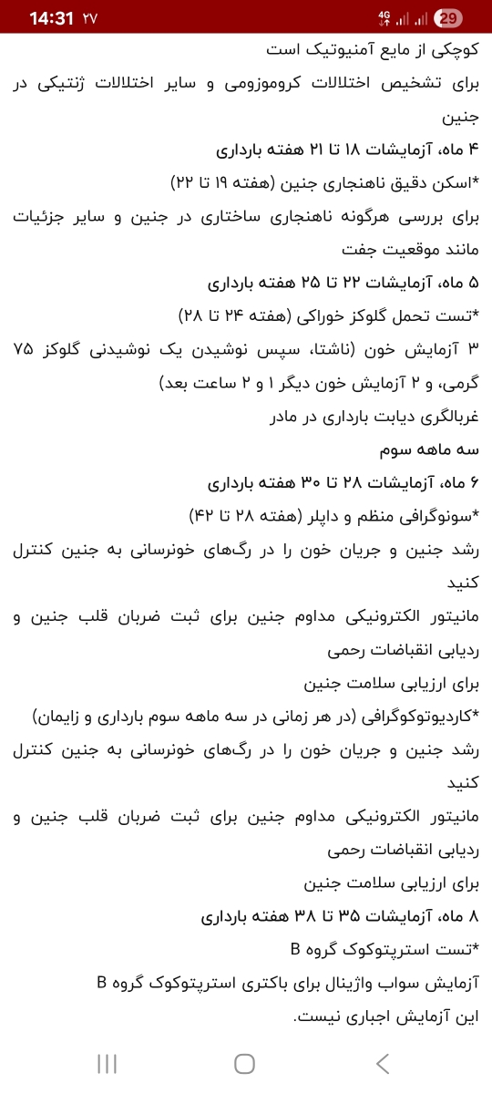 کی برم واسه ویزیت بعدیم