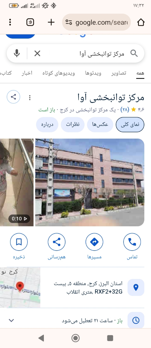 گفتار درمانی و کاردرمانی خوب در کرج