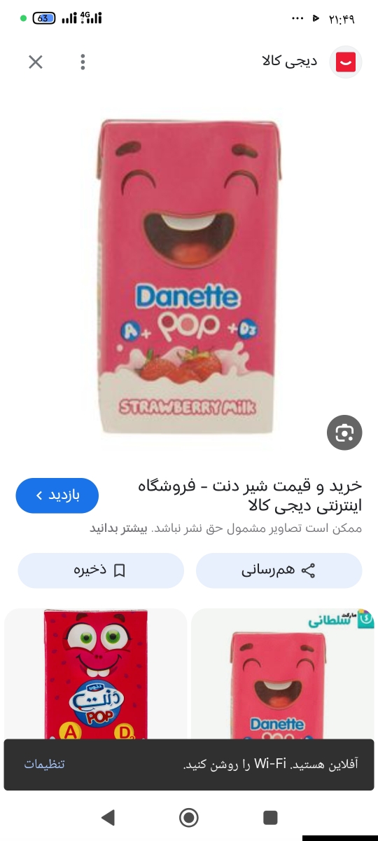 غذا نخوردن و تمایل به شیر
