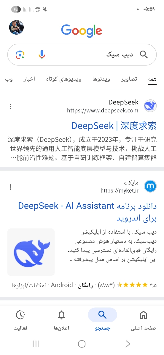 دختراااا گوگل کار میکنه دختراااا گوگل کار میکنه