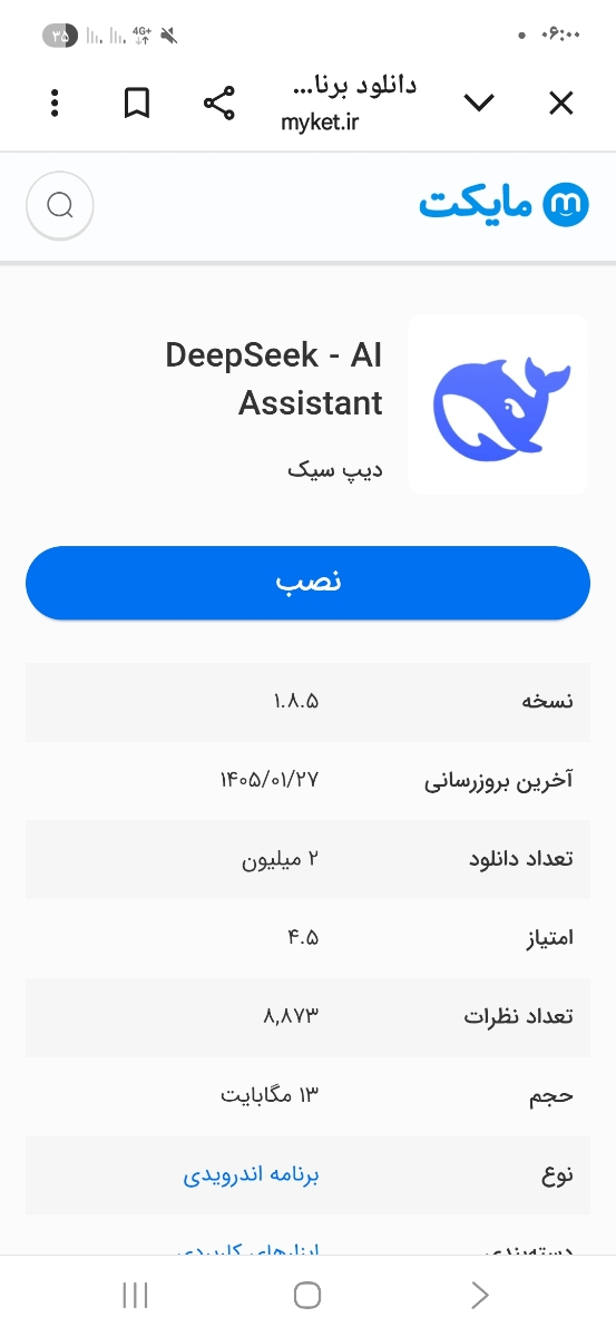 دختراااا گوگل کار میکنه دختراااا گوگل کار میکنه