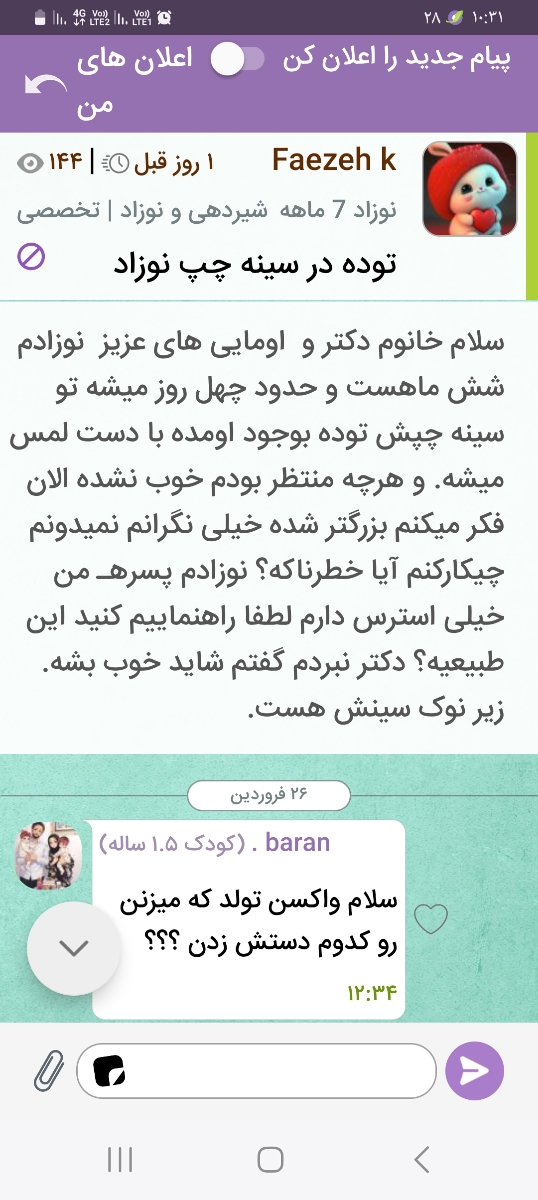 سلام دوروزه سوال پرسیدم هنوز جوابی دریافت نکردم از دکتر. سلام دوروزه سوال پرسیدم هنوز جوابی دریافت نکردم از دکتر.