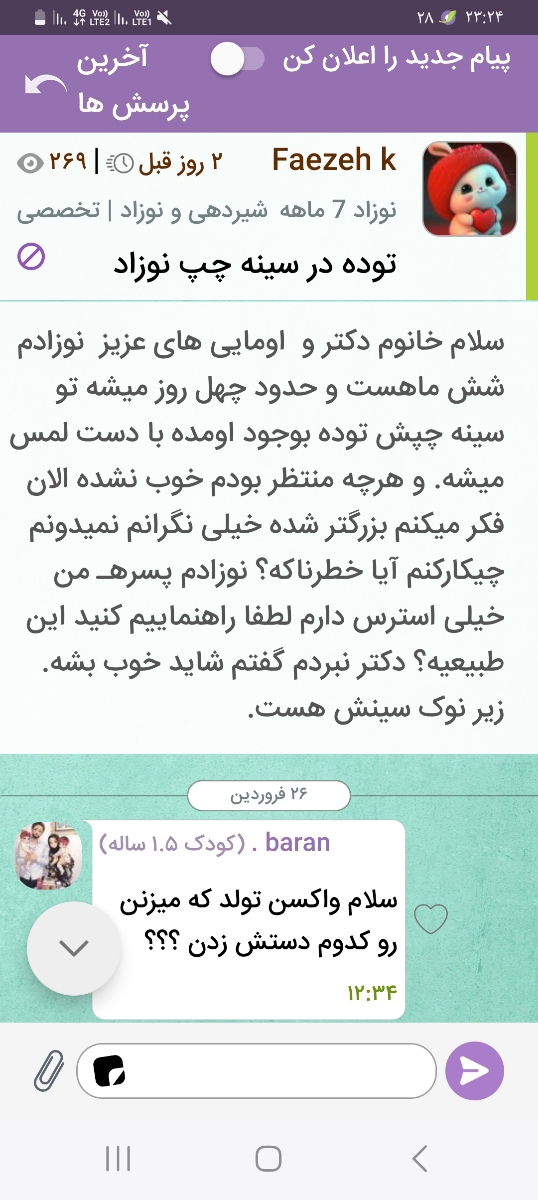 سلام این تاپیک من پاسخ داده نشده از طرف دکتر. شما گفتید دیروز پاسخ داده شده. سلام این تاپیک من پاسخ داده نشده از طرف دکتر. شما گفتید دیروز پاسخ داده شده.