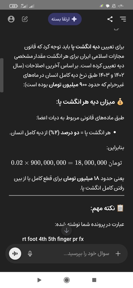 دیه انگشت دوتا انگشت پا دیه انگشت دوتا انگشت پا