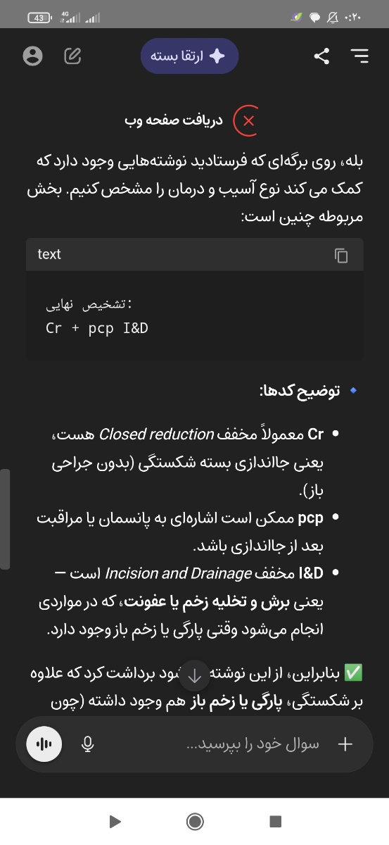 دیه انگشت دوتا انگشت پا دیه انگشت دوتا انگشت پا
