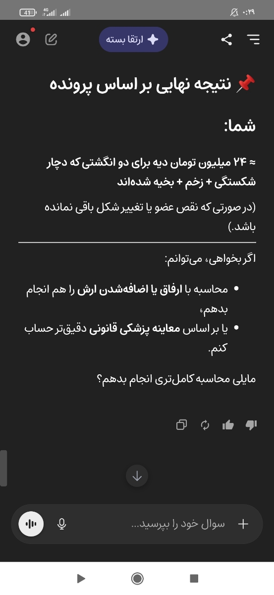 دیه انگشت دوتا انگشت پا دیه انگشت دوتا انگشت پا