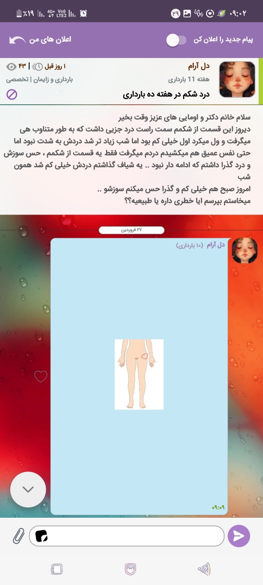 سلام پشتیبان عزیز وقتتون بخیر خداقوت ممنون میشم اطلاع رسانی کنین با تشکر🦋❤️ سلام پشتیبان عزیز وقتتون بخیر خداقوت ممنون میشم اطلاع رسانی کنین با تشکر🦋❤️