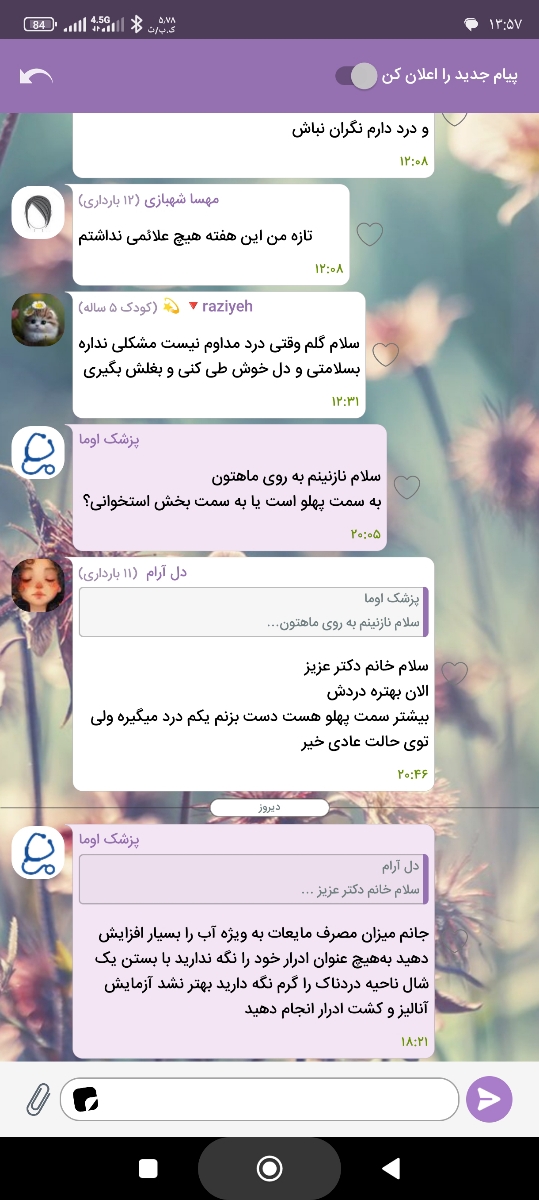 📣📣اطلاعیه مهم به کاربران اوما📣📣 📣📣اطلاعیه مهم به کاربران اوما📣📣