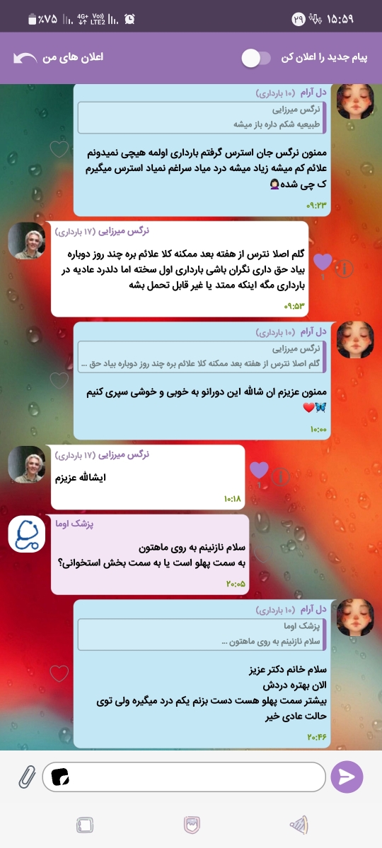 ببینید کل پیام ها برای من فقط همینارو بالا میاره و پیام دیگه ای نیست 🤦🏻♀️ ببینید کل پیام ها برای من فقط همینارو بالا میاره و پیام دیگه ای نیست 🤦🏻♀️