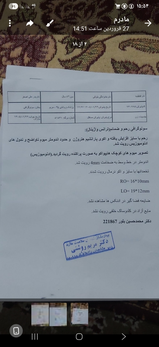 لطفا سنو مادرم رو برام تفسیر کنید لطفا سنو مادرم رو برام تفسیر کنید