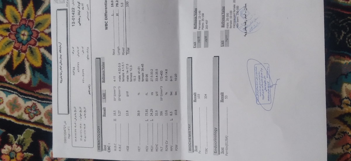 آزمایش خون دختر ۱۳ ماهم