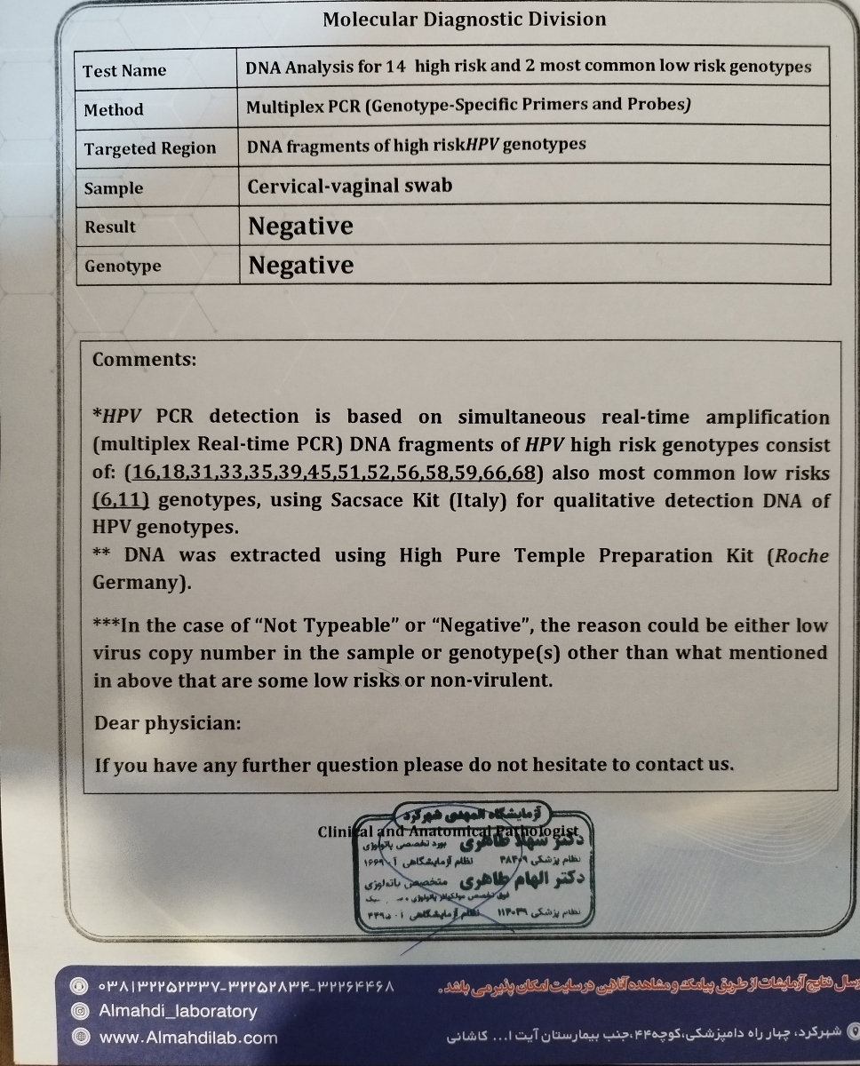 جواب تست پاپ اسمیر