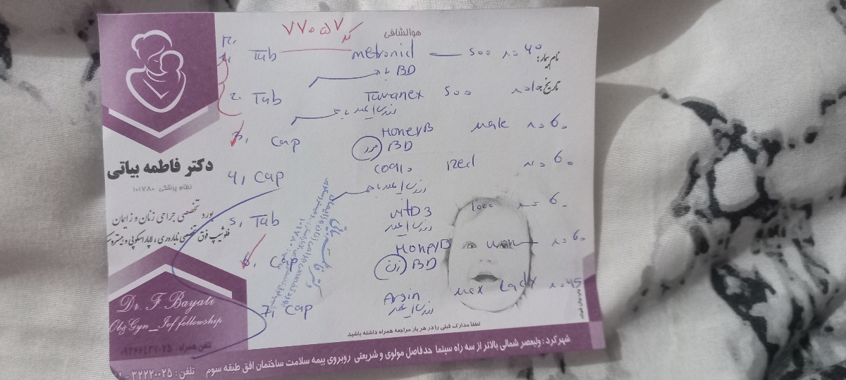 داروها رو میشه ببینین واسه چی هستن
