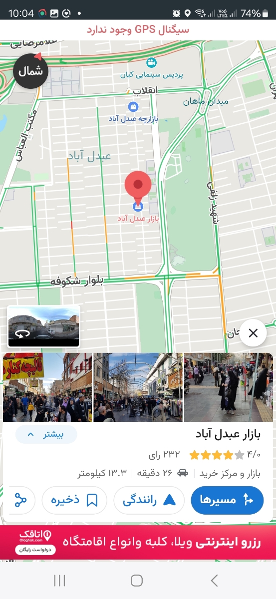 خانم های تهرانی کمک می‌خوام برای آدرس