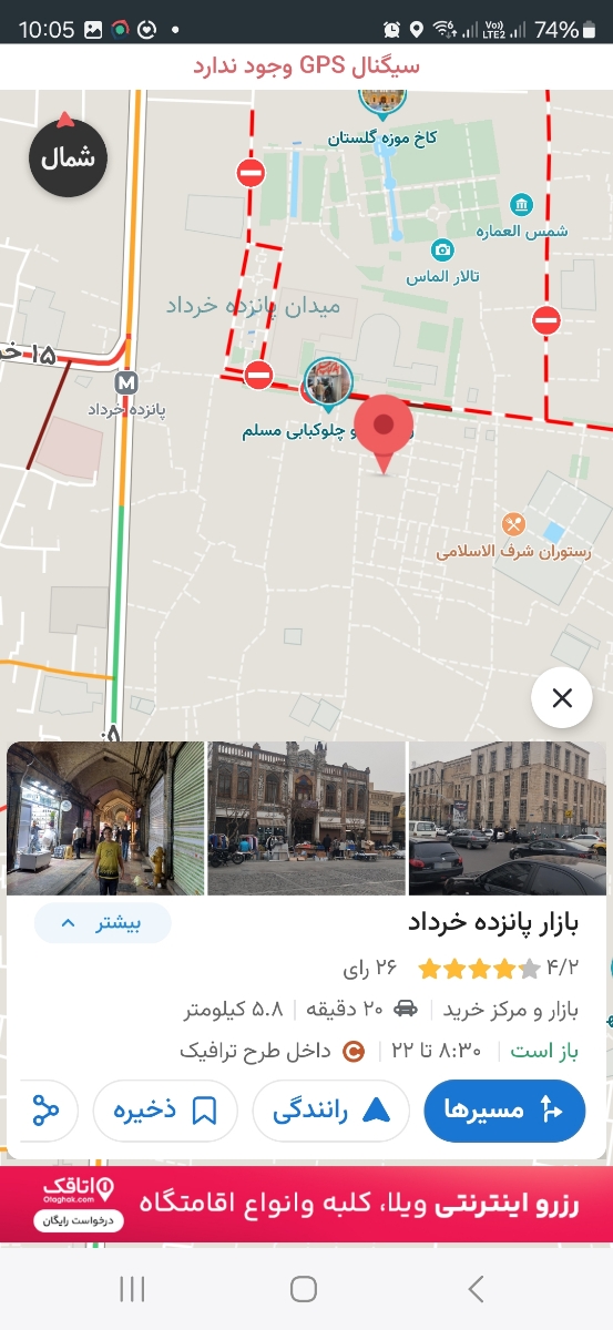 خانم های تهرانی کمک می‌خوام برای آدرس