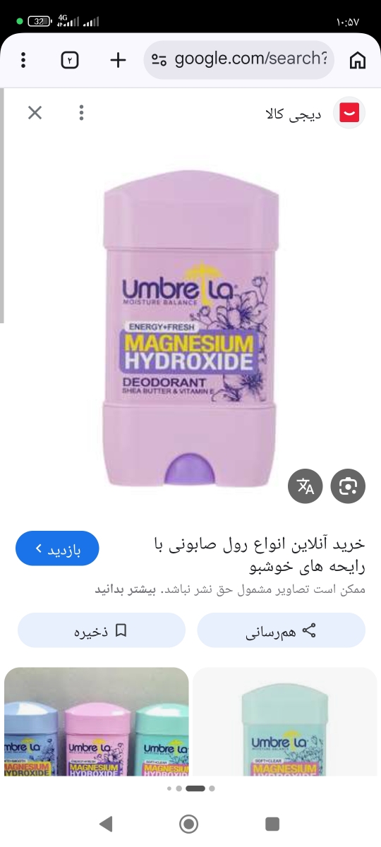 این خیلی خوبه من همیشه تا میبینم داره تموم میشه سریع میریم ازش میخرم از داروخانه بخر بهتره این خیلی خوبه من همیشه تا میبینم داره تموم میشه سریع میریم ازش میخرم از داروخانه بخر بهتره