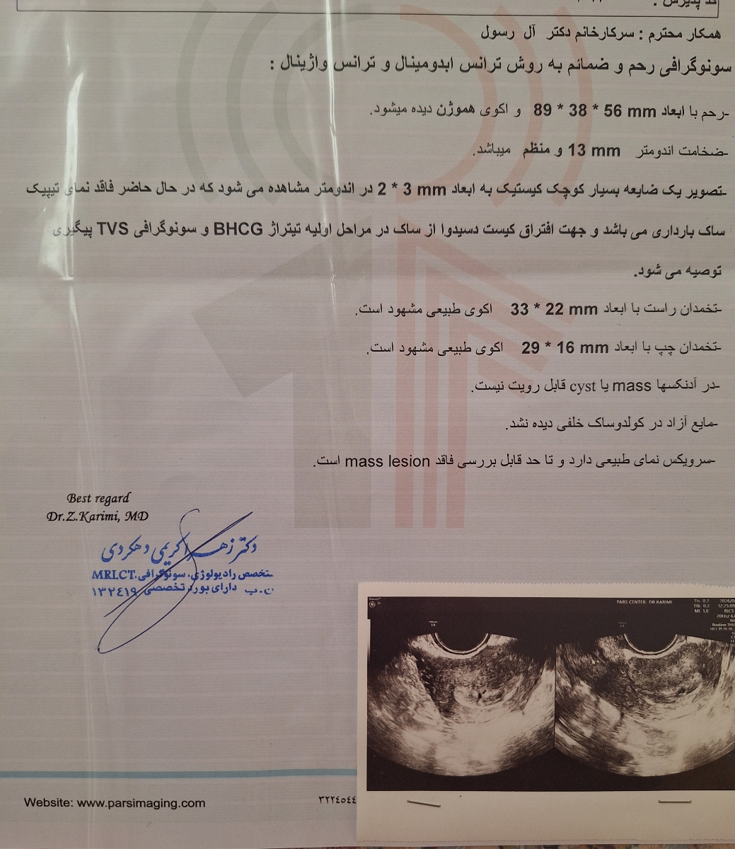 لطف کردین پاسخ دادین ... این سونو گرافی ۶هفته ۱روزه من هست