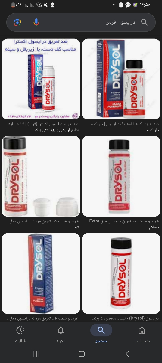 تاپیک خوشگلاسیون و سوالات زیبایی تاپیک خوشگلاسیون و سوالات زیبایی
