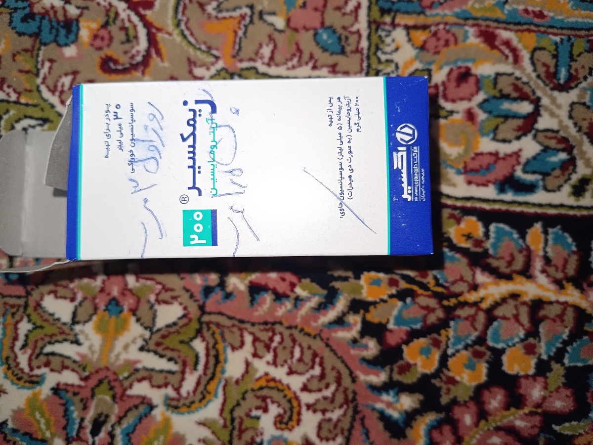 شربت آزیترومایسین ۲۰۰