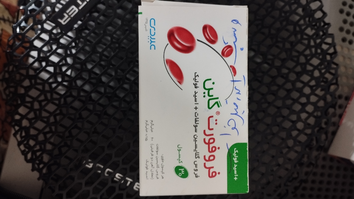 انواع مکمل های بارداری انواع مکمل های بارداری