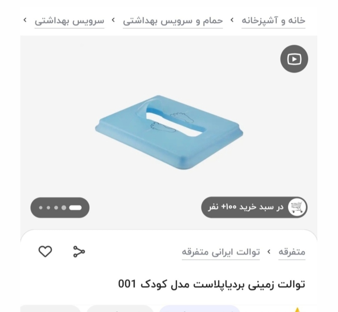 برای یبوست پسر ۲ ساله چی بدم خوب بشه برای یبوست پسر ۲ ساله چی بدم خوب بشه